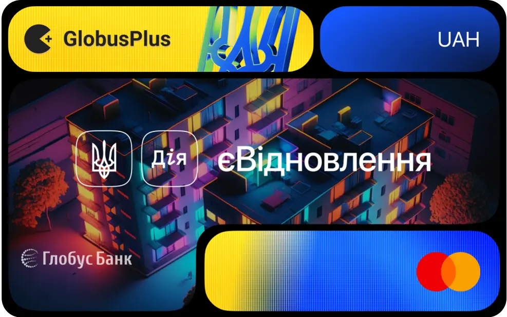Банківська картка GlobusPlus єВідновлення