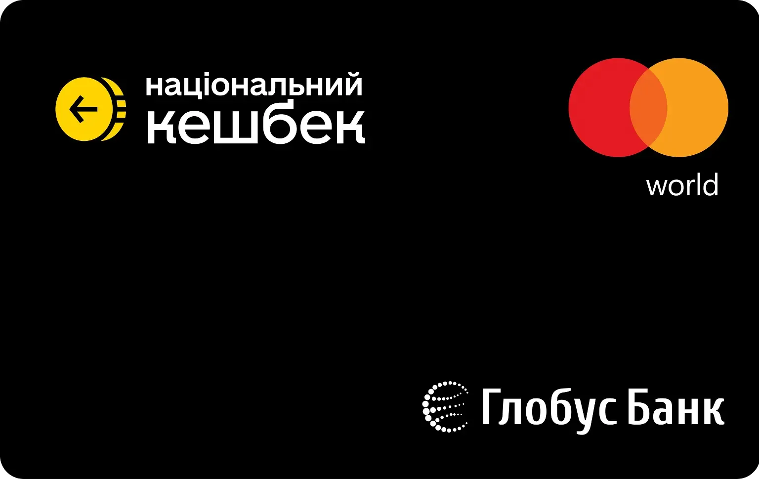 Дизайн картки Кешбек "Зроблено в Україні"